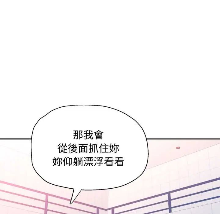 可以爱你吗第103話