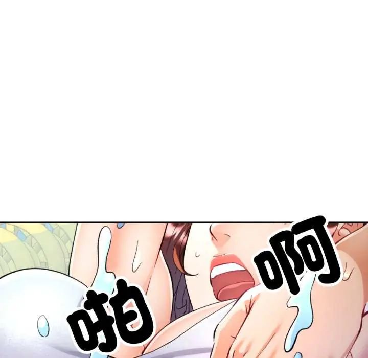 可以爱你吗第103話