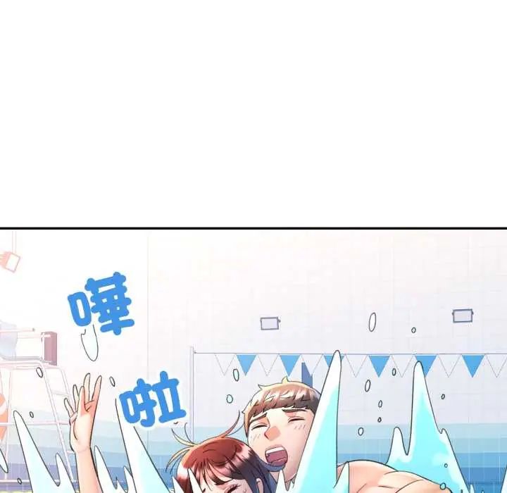 可以爱你吗第103話