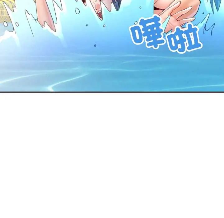 可以爱你吗第103話