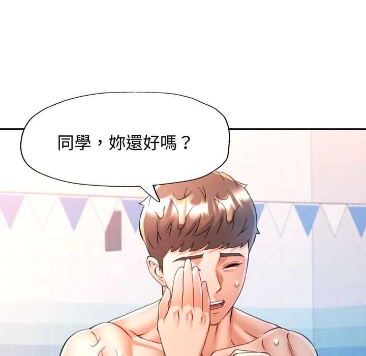 可以爱你吗第103話