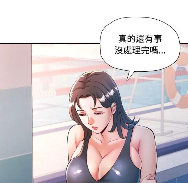 可以爱你吗第103話