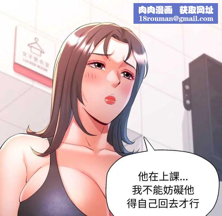 可以爱你吗第103話