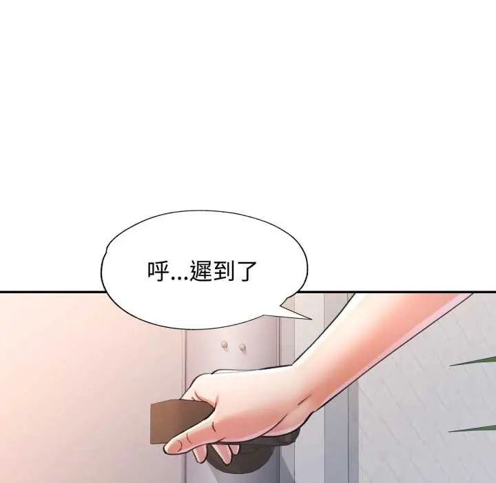 可以爱你吗第103話