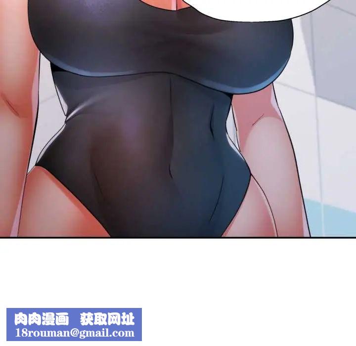 可以爱你吗第103話