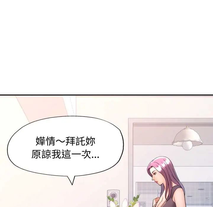 可以爱你吗第103話