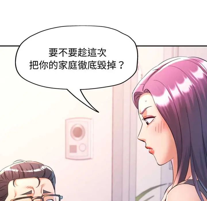 可以爱你吗第103話