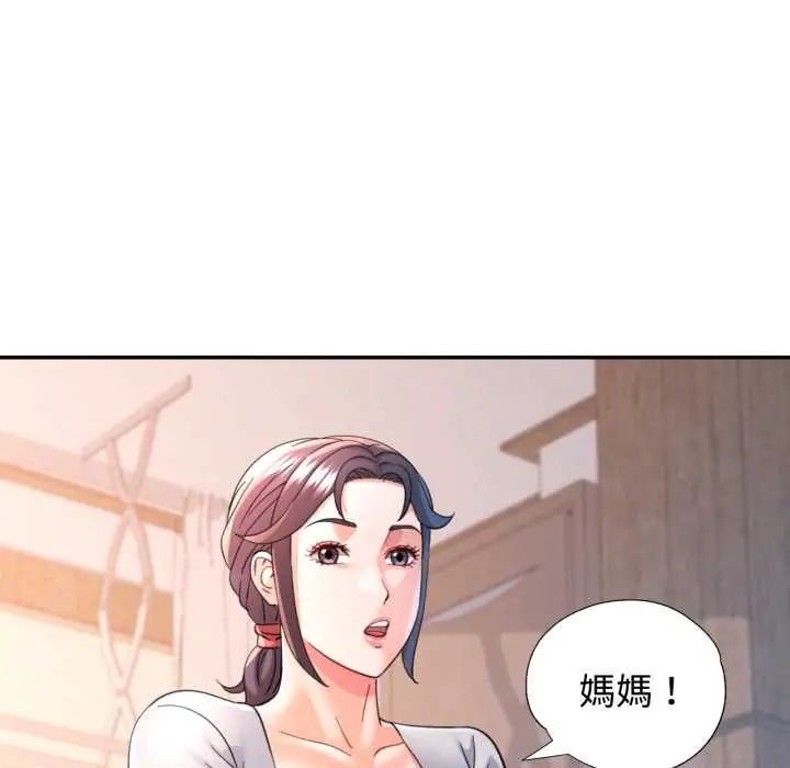 可以爱你吗第103話