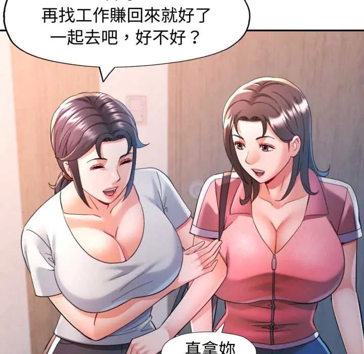 可以爱你吗第103話