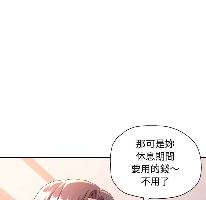 可以爱你吗第103話