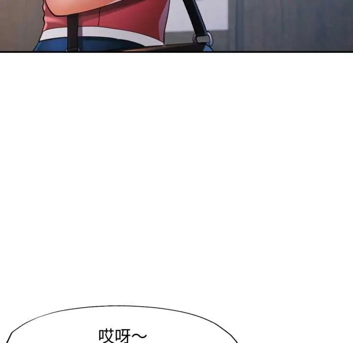 可以爱你吗第103話