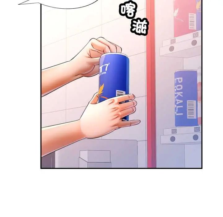可以爱你吗第103話