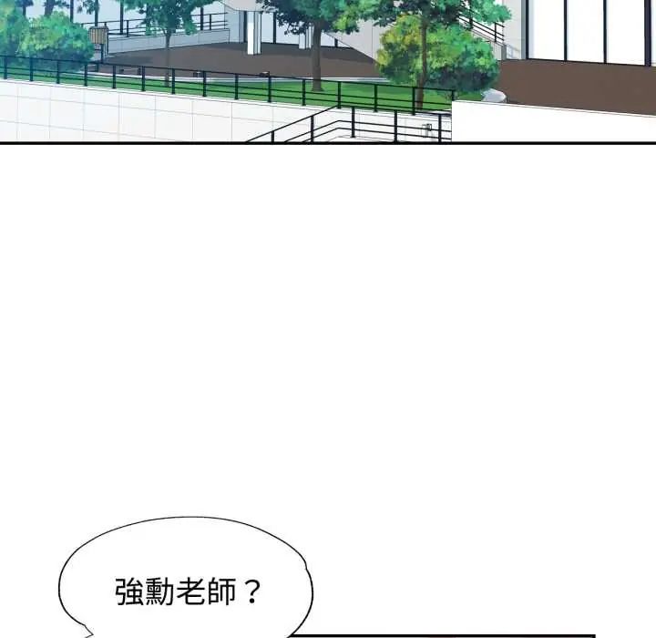 可以爱你吗第103話