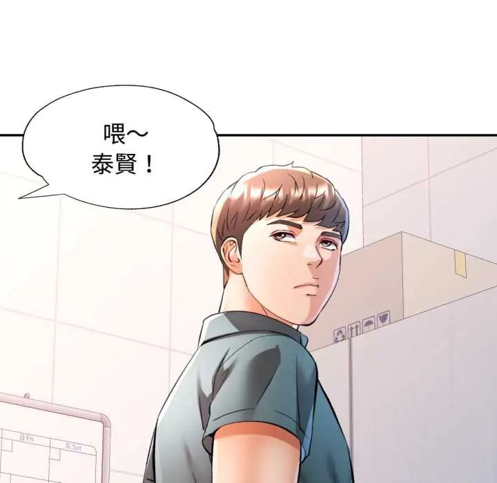 可以爱你吗第103話