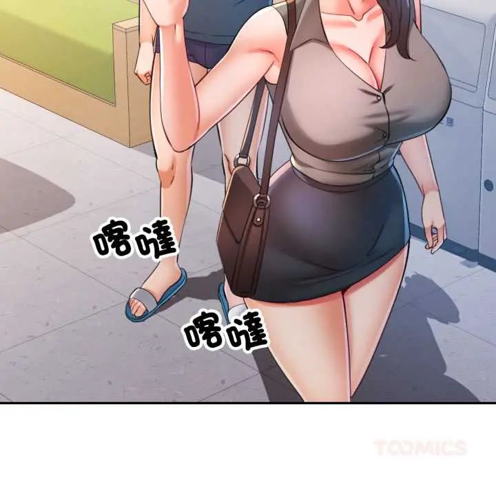 可以爱你吗第103話