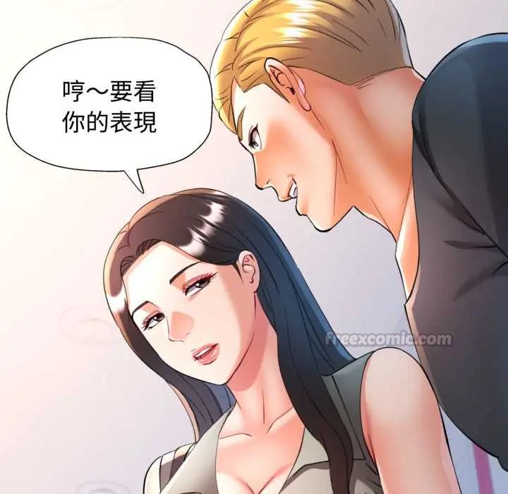 可以爱你吗第103話