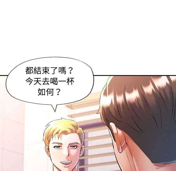 可以爱你吗第103話