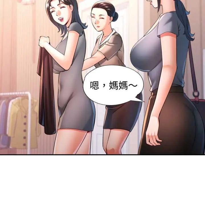 可以爱你吗第103話