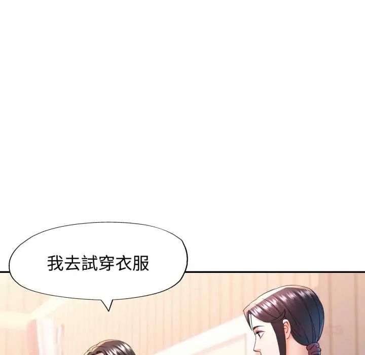 可以爱你吗第103話