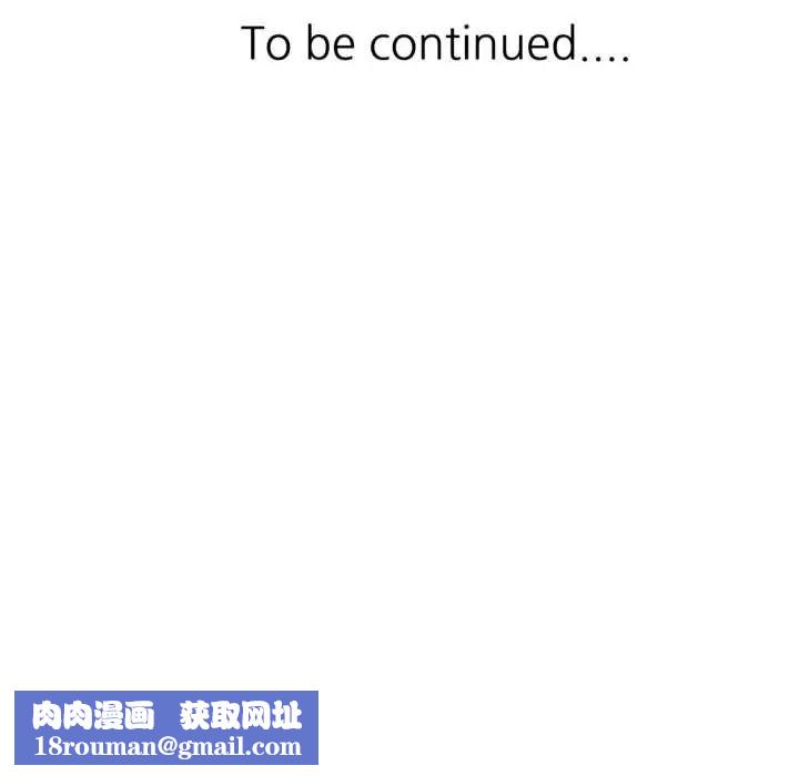 可以爱你吗第103話