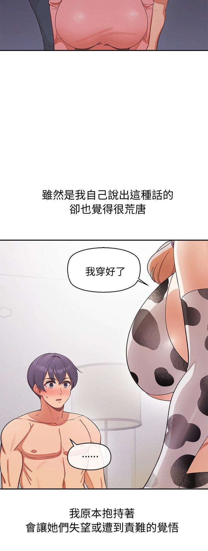 公主殿下要收种子啦！第31話