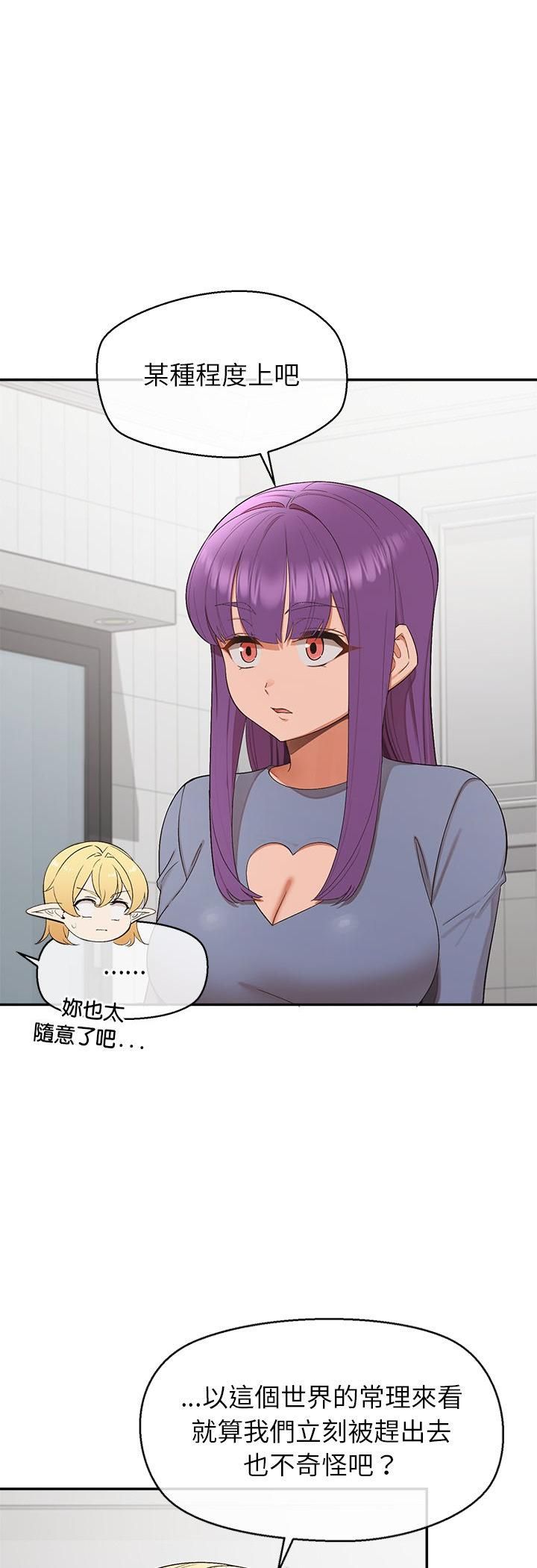 公主殿下要收种子啦！第31話