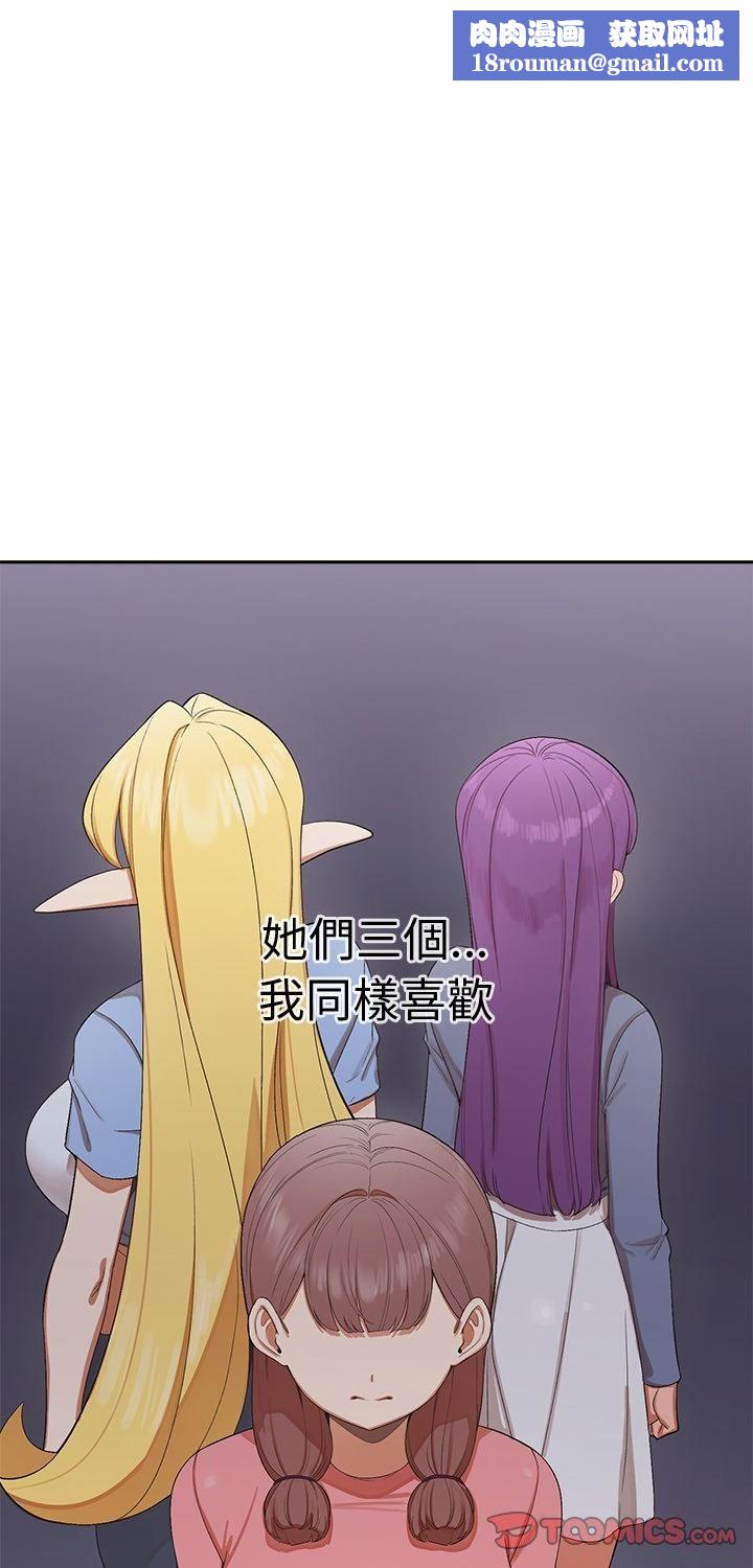 公主殿下要收种子啦！第31話