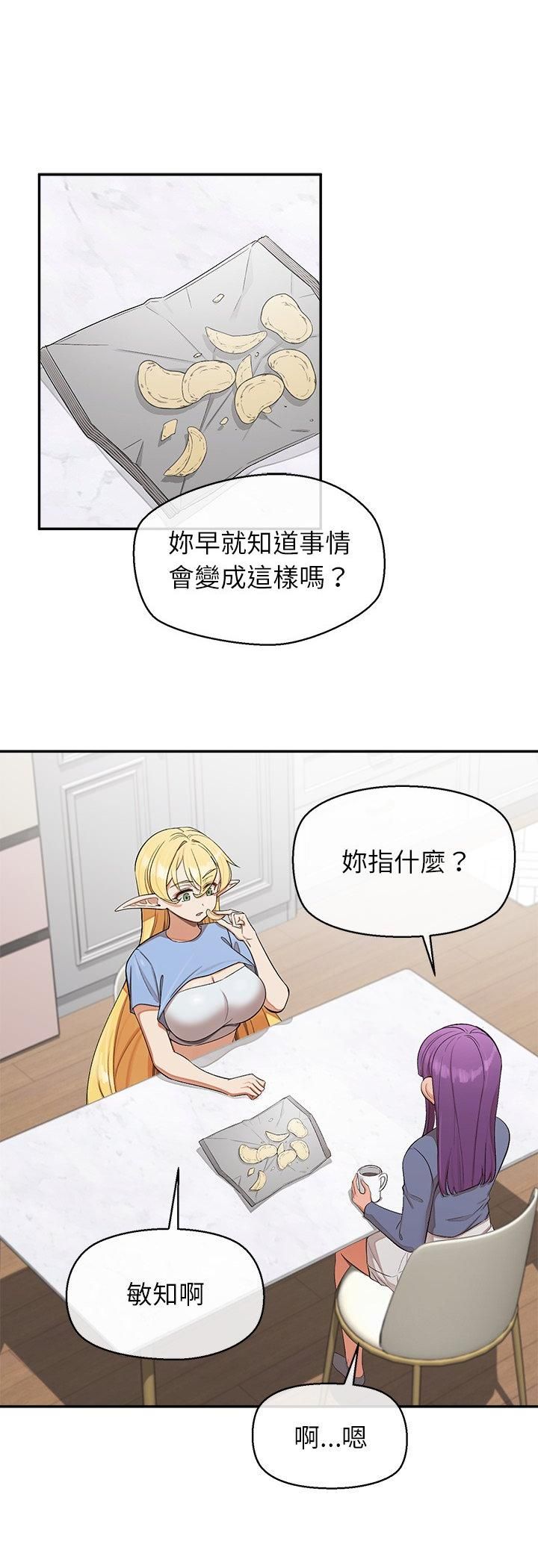 公主殿下要收种子啦！第31話