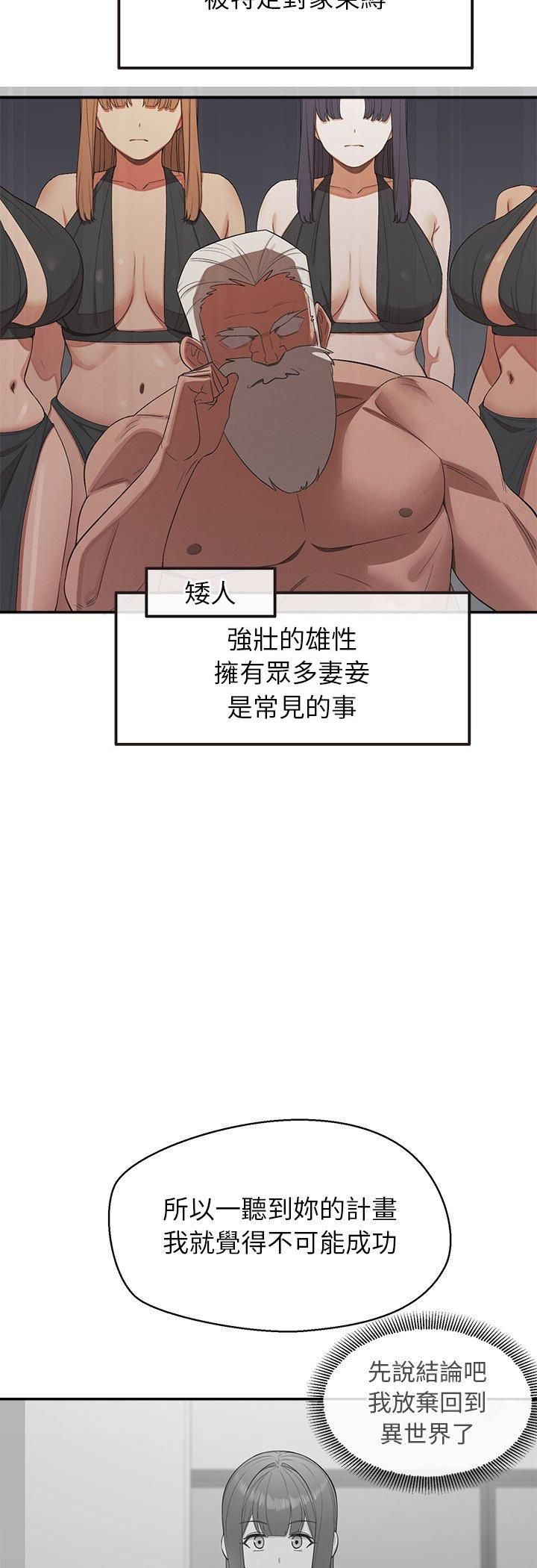 公主殿下要收种子啦!第31話