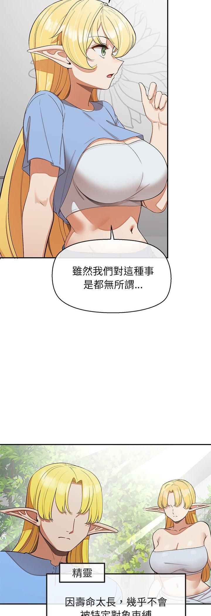 公主殿下要收种子啦！第31話