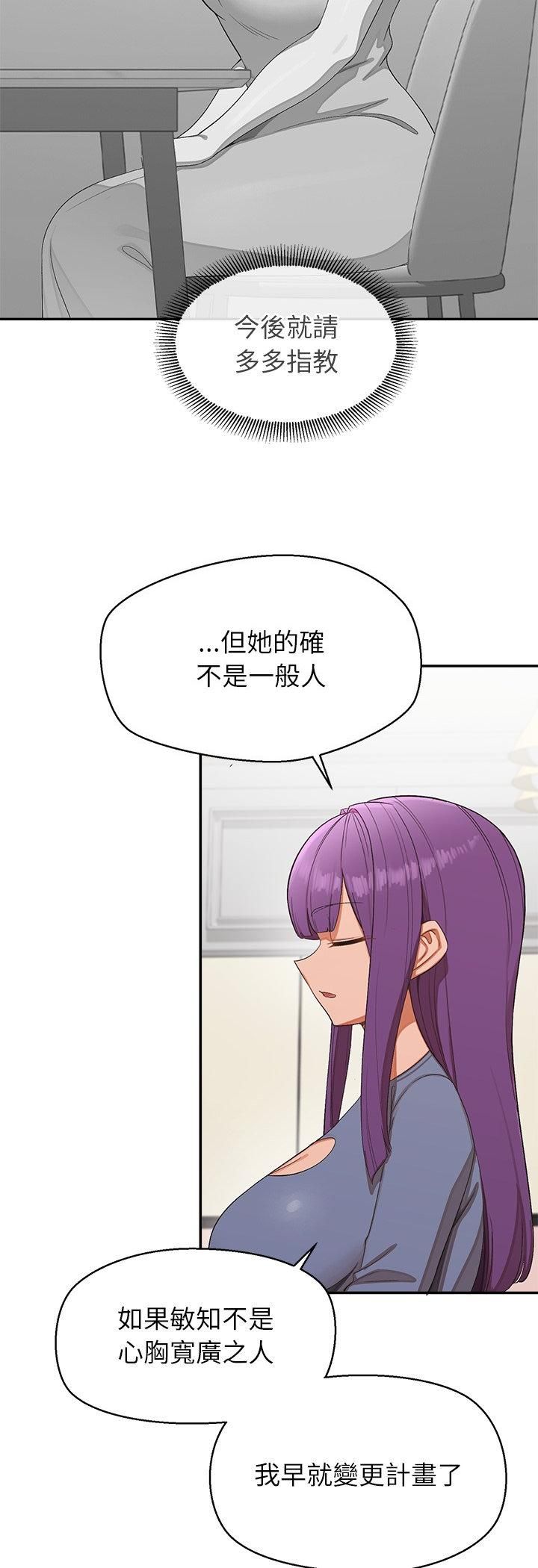 公主殿下要收种子啦！第31話