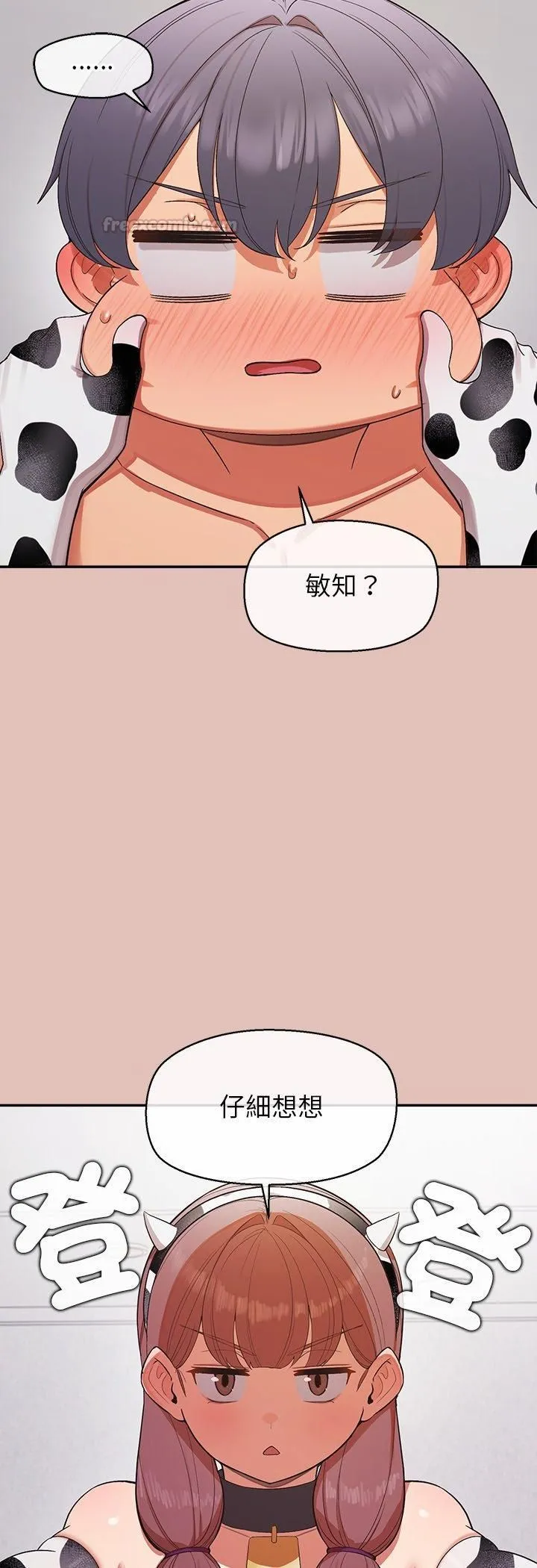 公主殿下要收種子啦！第31話