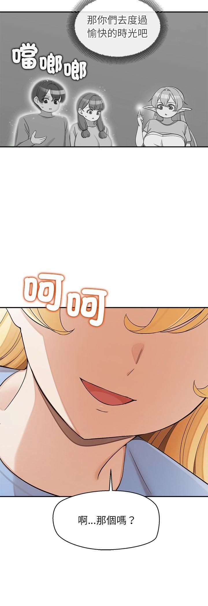 公主殿下要收种子啦！第31話