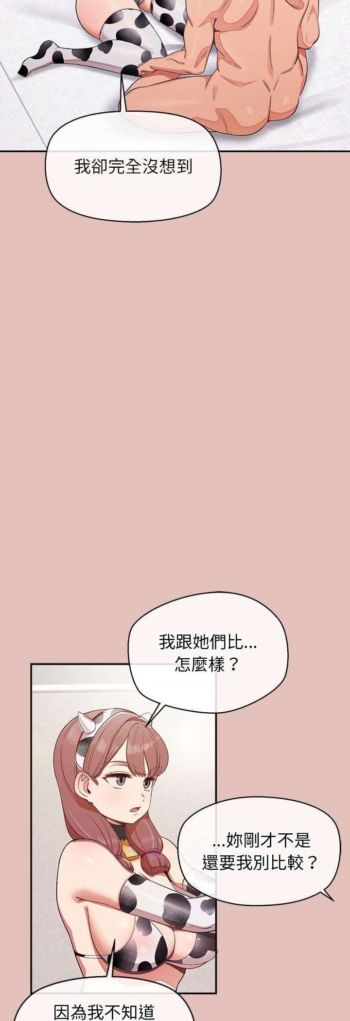 公主殿下要收种子啦！第31話