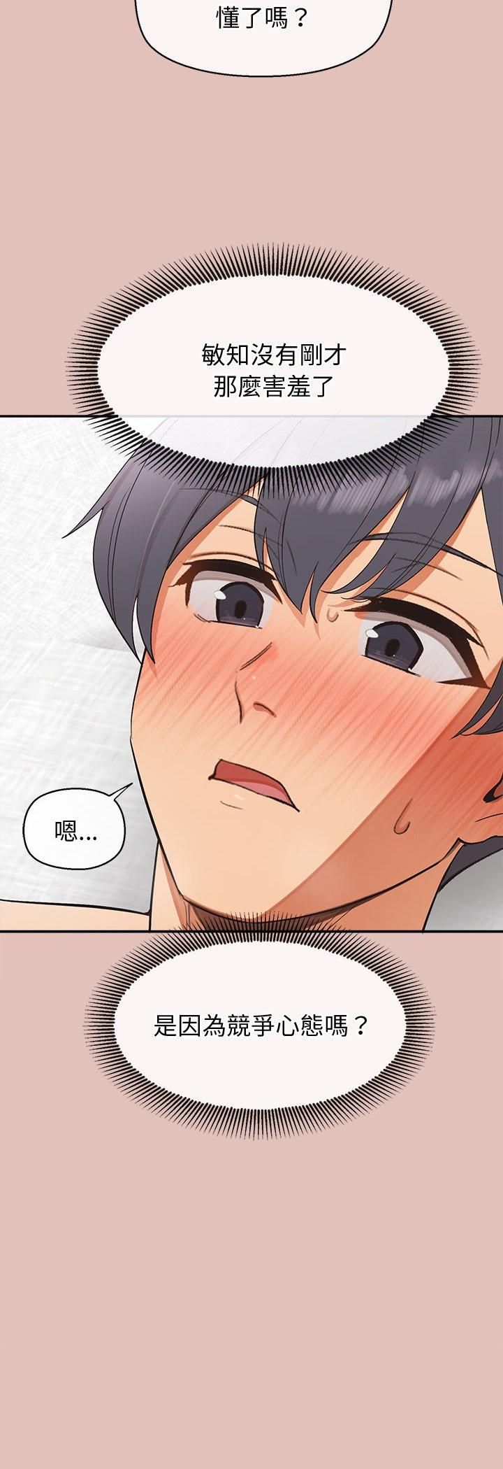 公主殿下要收种子啦！第31話