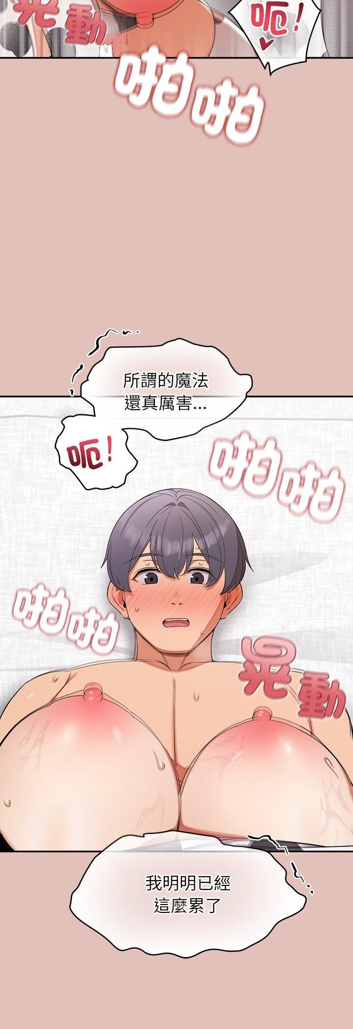 公主殿下要收种子啦！第31話