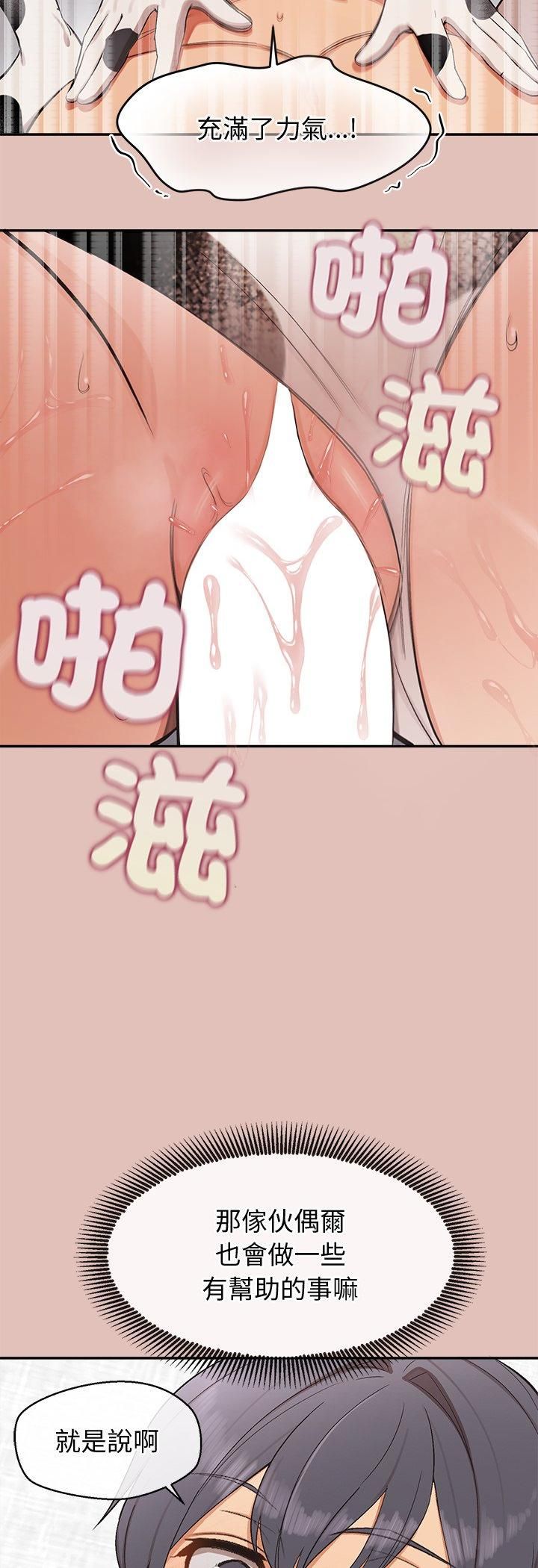 公主殿下要收种子啦！第31話