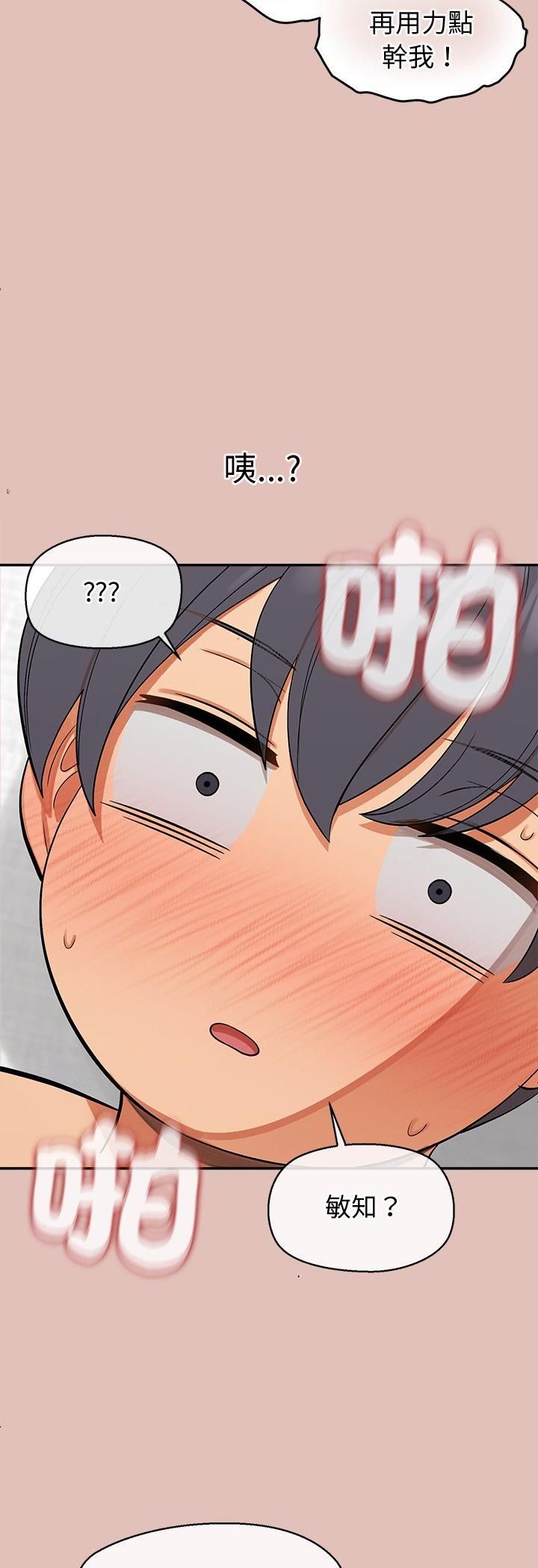 公主殿下要收种子啦！第31話