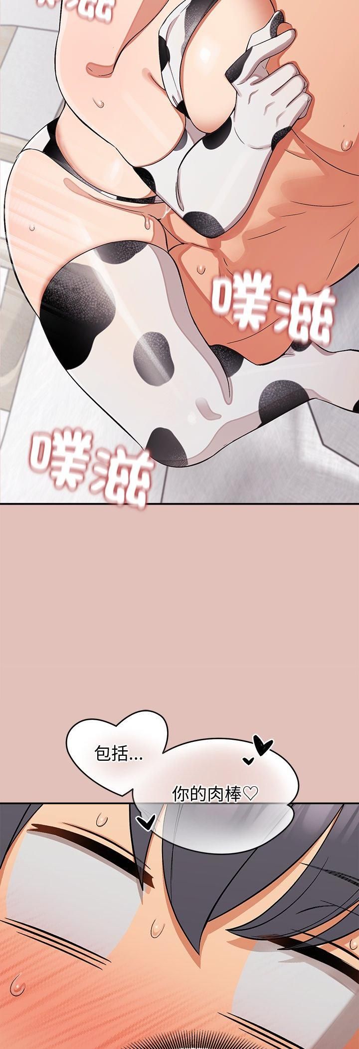 公主殿下要收种子啦！第31話