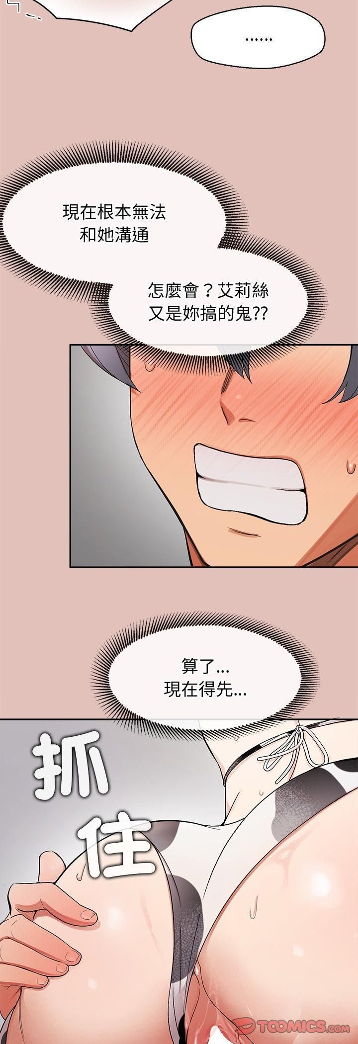 公主殿下要收种子啦!第31話