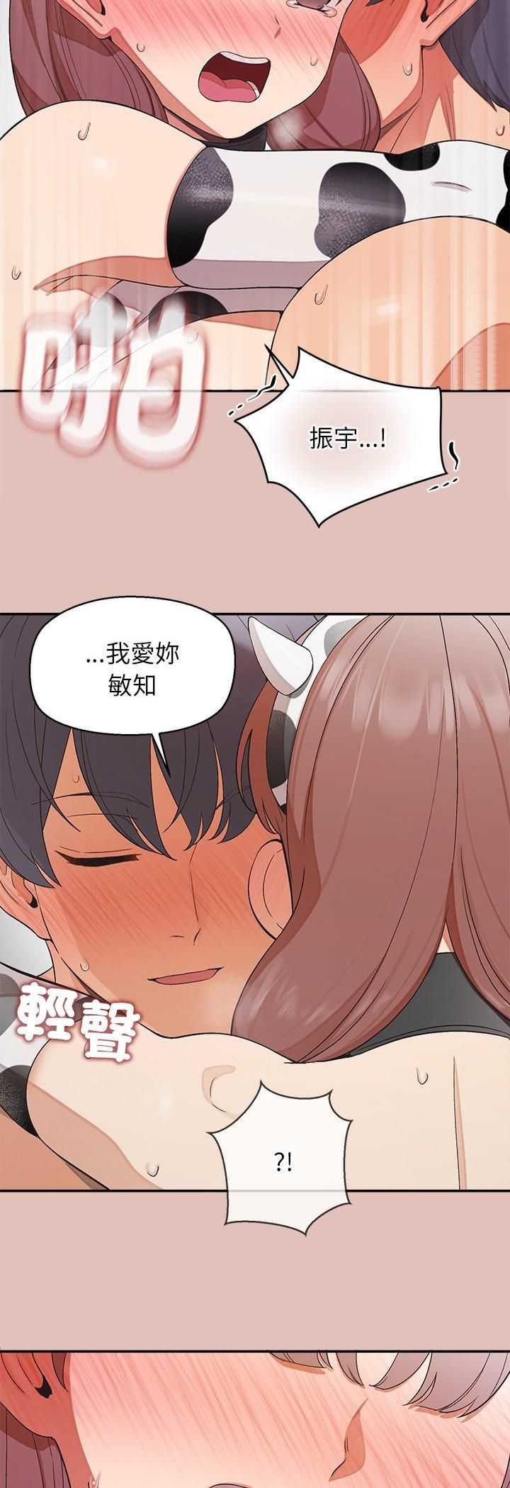 公主殿下要收种子啦！第31話