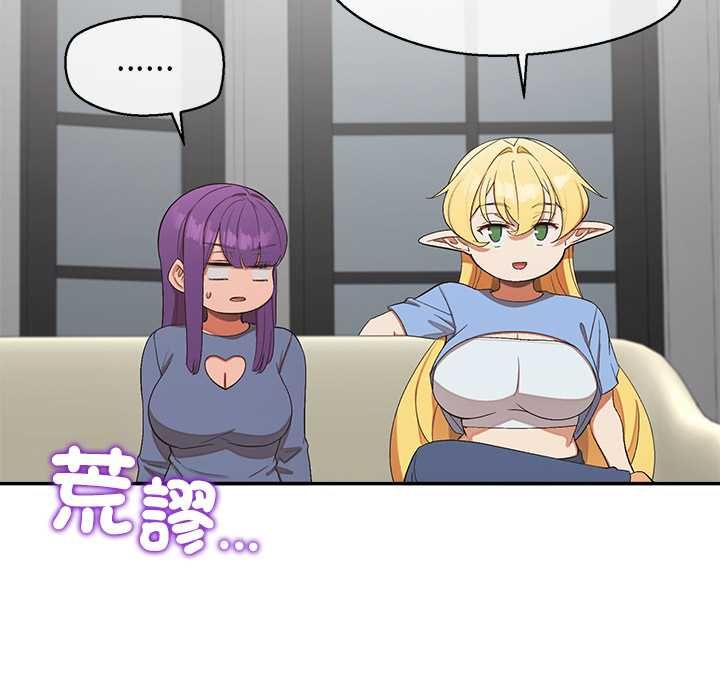 公主殿下要收种子啦!第32話
