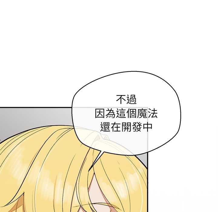 公主殿下要收种子啦!第32話