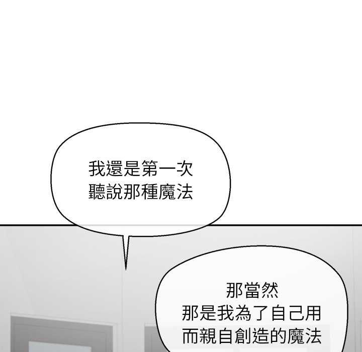 公主殿下要收种子啦！第32話