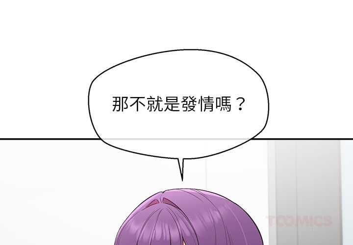 公主殿下要收种子啦!第32話