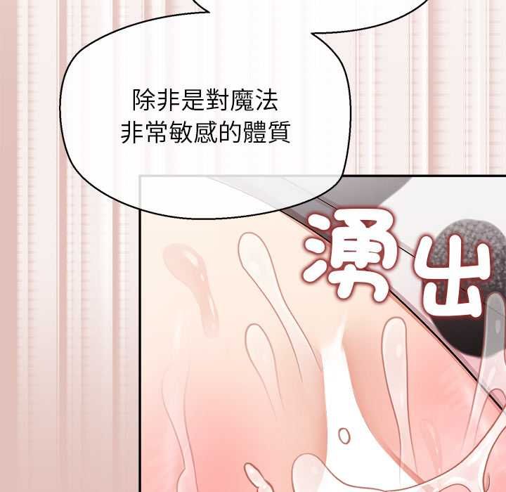 公主殿下要收种子啦！第32話