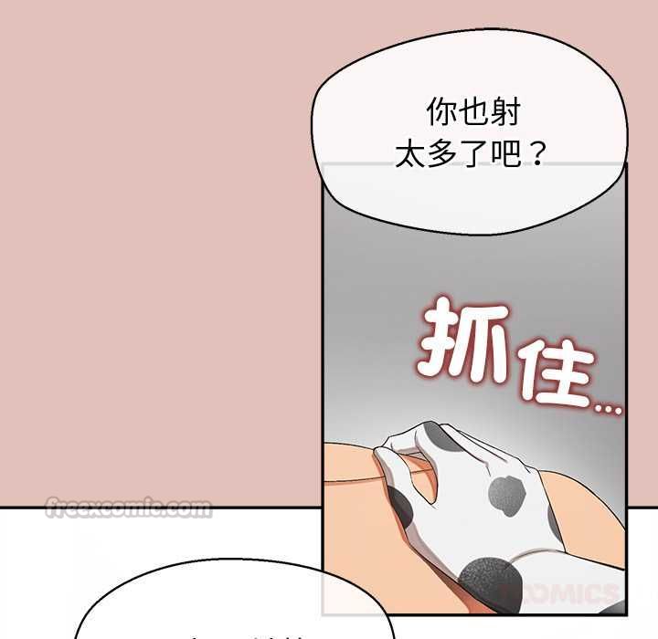 公主殿下要收种子啦！第32話