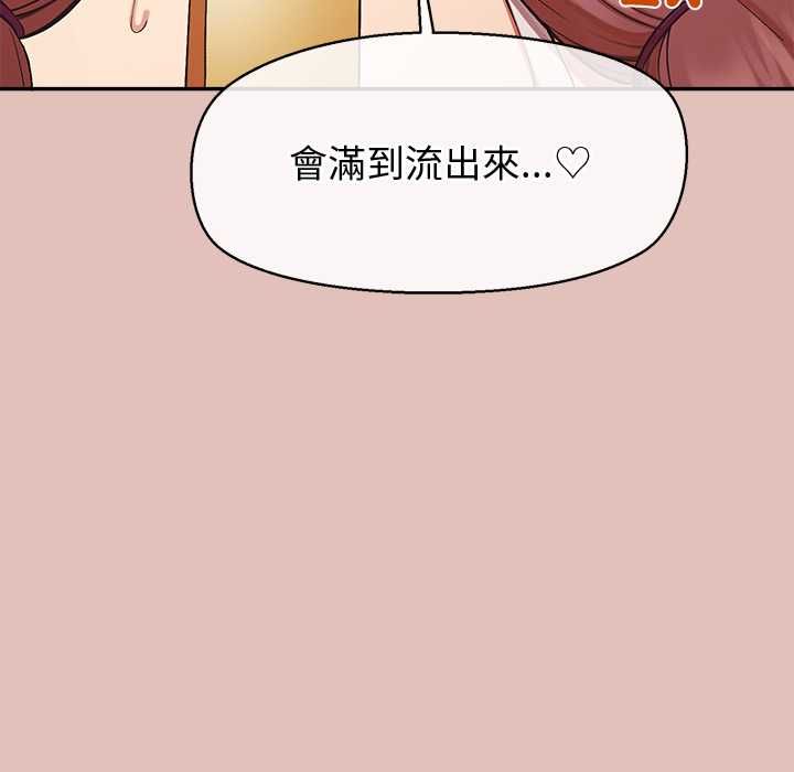公主殿下要收種子啦！第32話