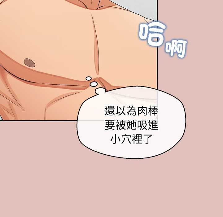 公主殿下要收种子啦!第32話