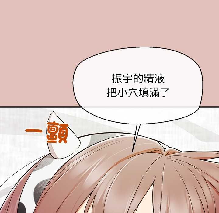 公主殿下要收种子啦！第32話